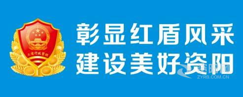 大鸡巴阴茎插入骚逼网站资阳市市场监督管理局